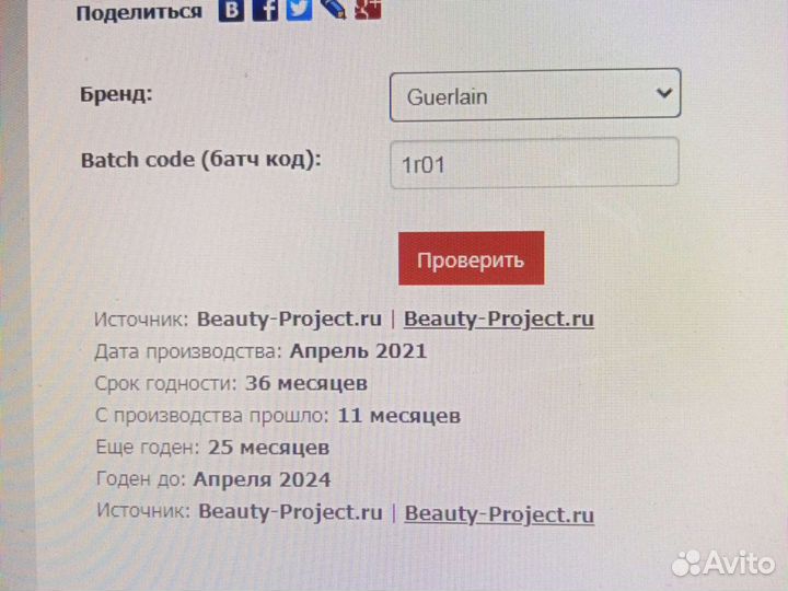 Крем вокруг глаз Guerlain 15 ml