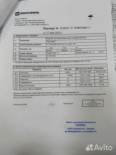 Продается техническая изоляция