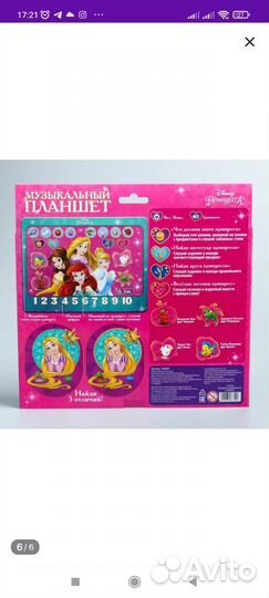 Детский обучающий планшет