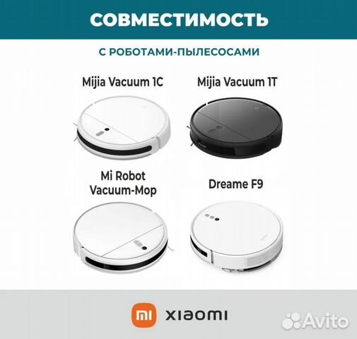 Набор 4 боковые щётки робот-пылесос Xiaomi Dreame