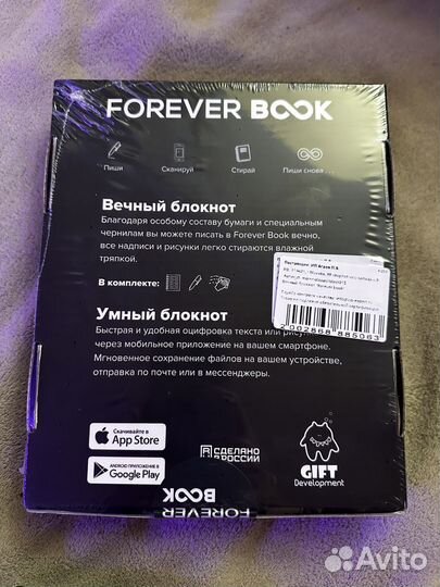 Вечный блокнот forever book в упаковке