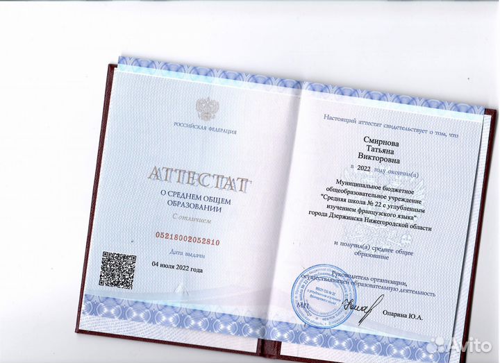 Репетитор французского языка