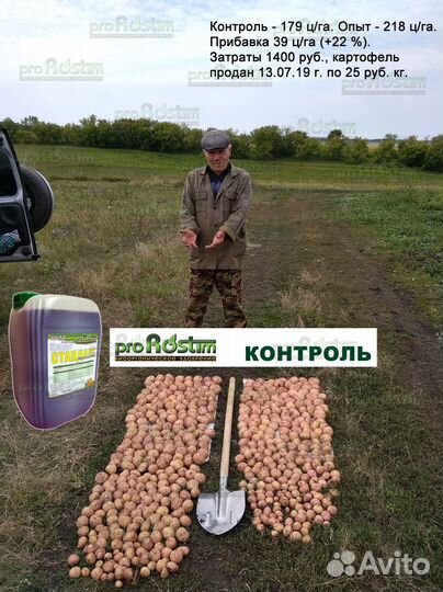 Биоорганическое удобрение проростим