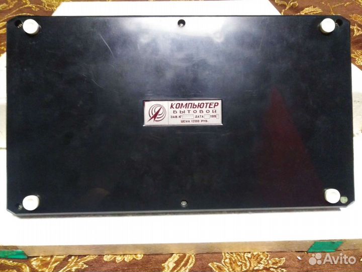 Компьютер бытовой СССР