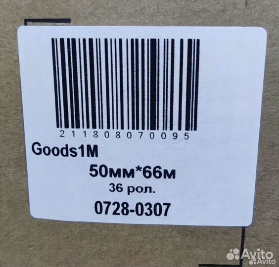 Скотч, липкая лента, клейкая лента