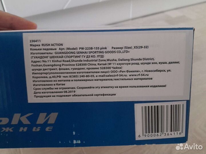 Коньки раздвижные Rush Action р.29-32