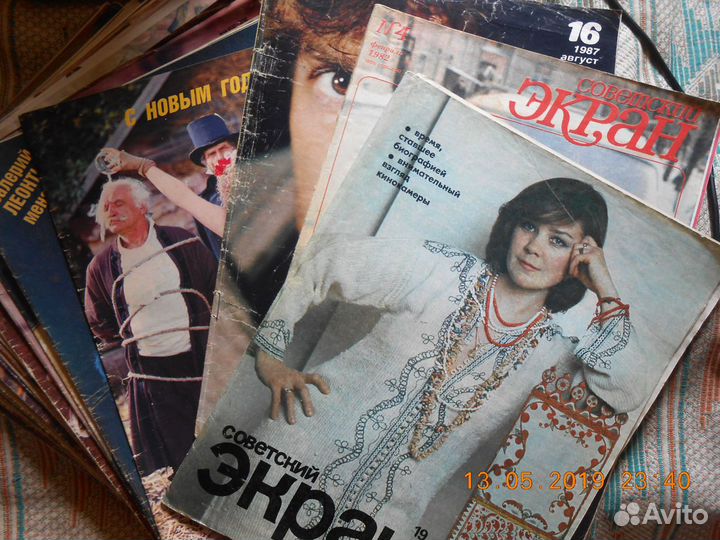 Винтажные журналы Советский экран с постерами