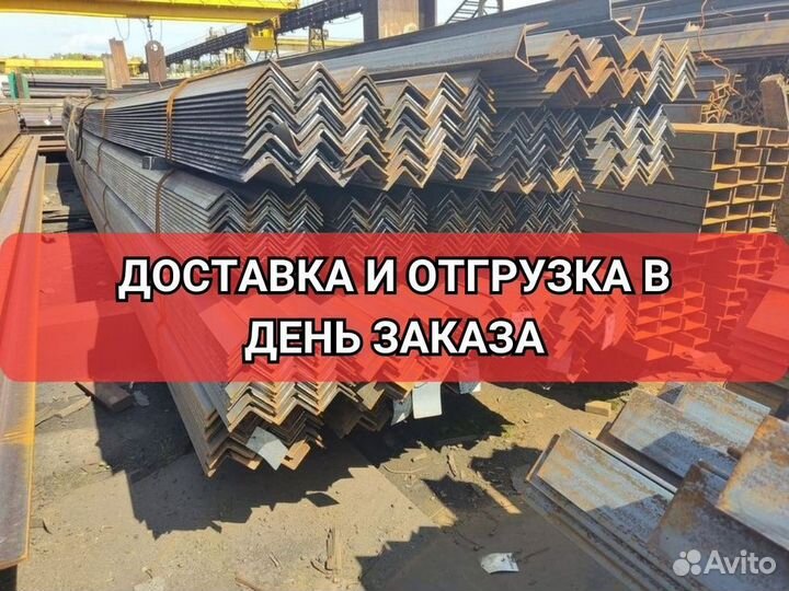 Металлический уголок 200 х 200 х 12 мм