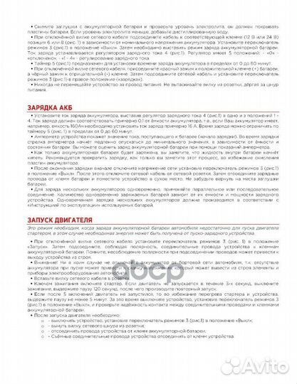 Зарядно-пусковое устройство CD-1000 (12/24В, 40