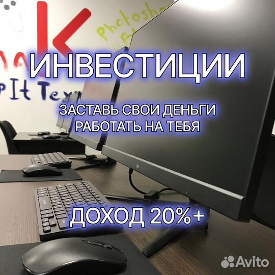 Пассивный доход. Инвестиции под проценты