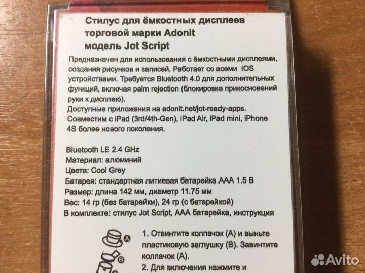 Стилус для IOS