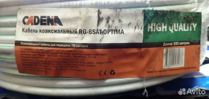 Кабель коаксиальный RG6