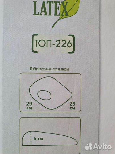 Подушка ортопедическая для малыша