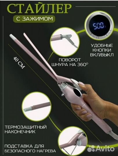 Плойка для афрокудрей