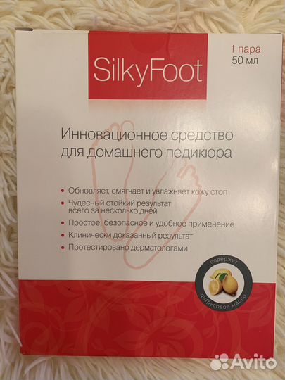 Носочки для педикюра SilkyFoot