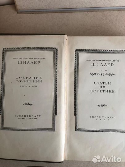 Вильям Шекспир том 8 1949 +Шиллер. том 6 1950