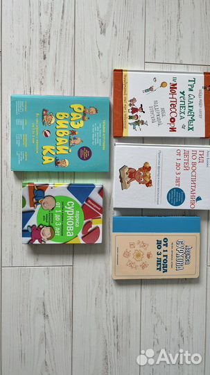 Книги по развитию ребенка