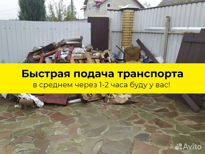 Вывоз мусора
