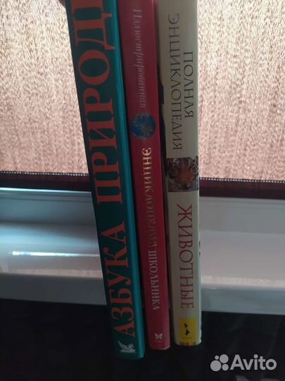 Набор дестких энциклопедий