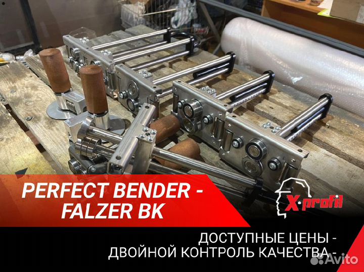 Perfect бендер одинарный листогиб