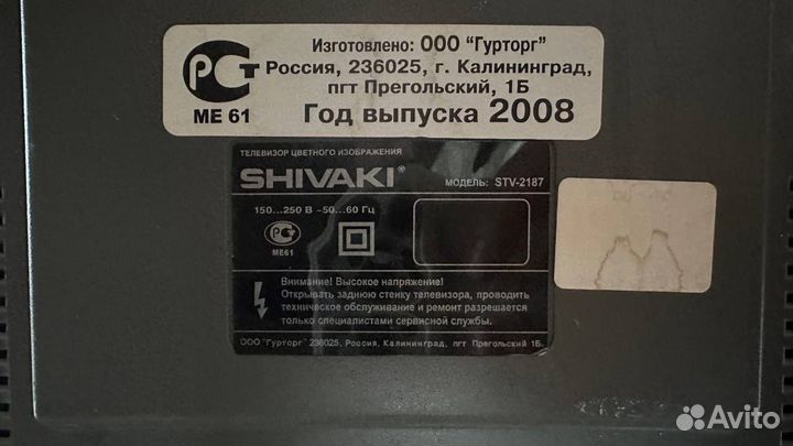 Телевизор shivaki