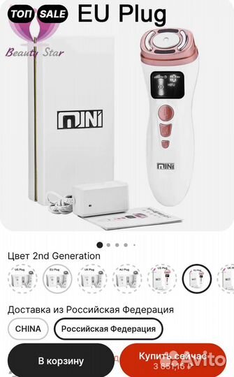 Маска для лица.hifu аппарат