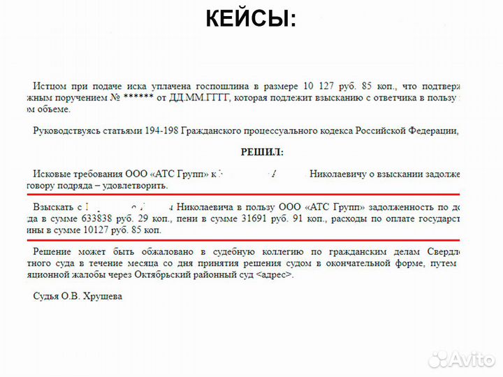 Строительный юрист. Бесплатная консультация юриста