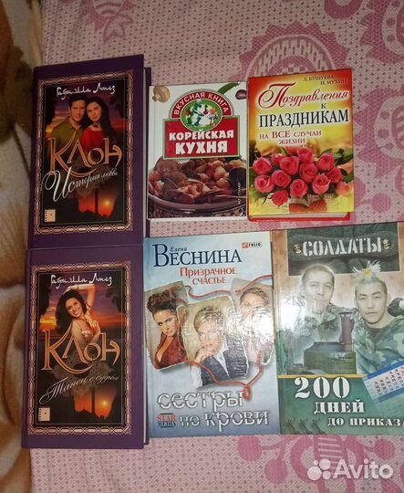 Продаю книжки клон 2части