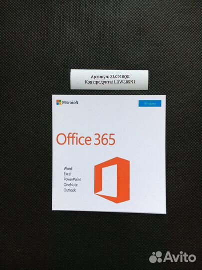 Ключ для Office 2021.2019.2016.365