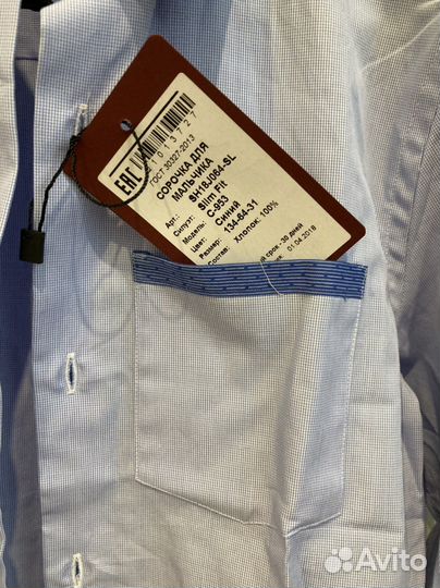 Рубашка голубая