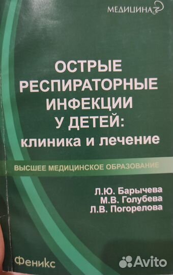 Книги о здоровье детей. Питание. О подростках