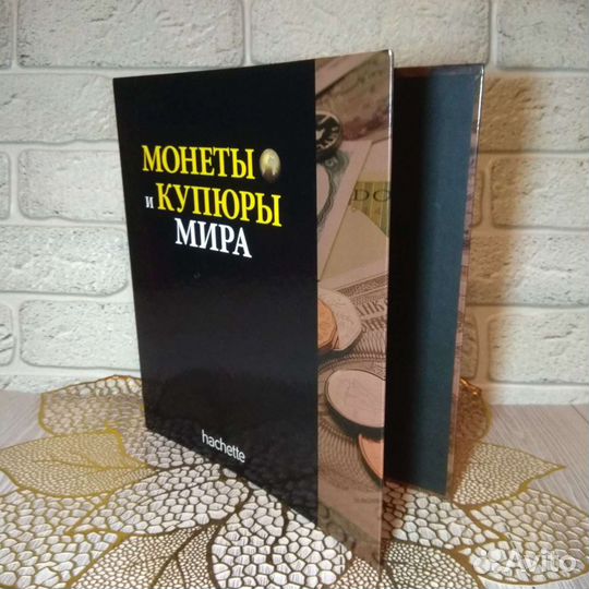 Альбом для коллекции монет и купюр