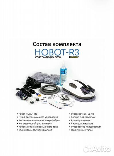 Робот мойщик окон hobot r3