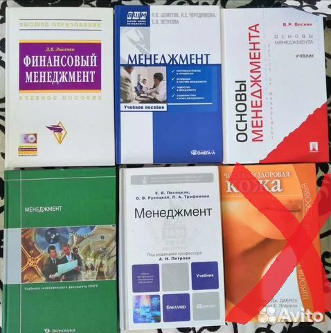 Учебники по экономике, менеджменту и не только