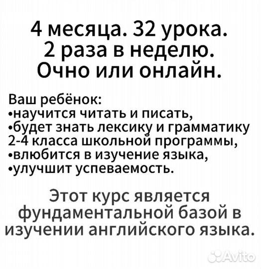 Репетитор по английскому для детей очно и онлайн