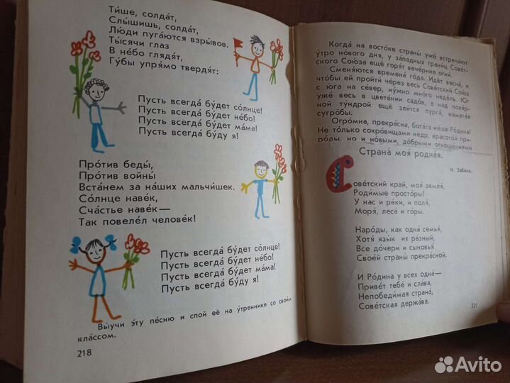 Звёздочка 1981 год