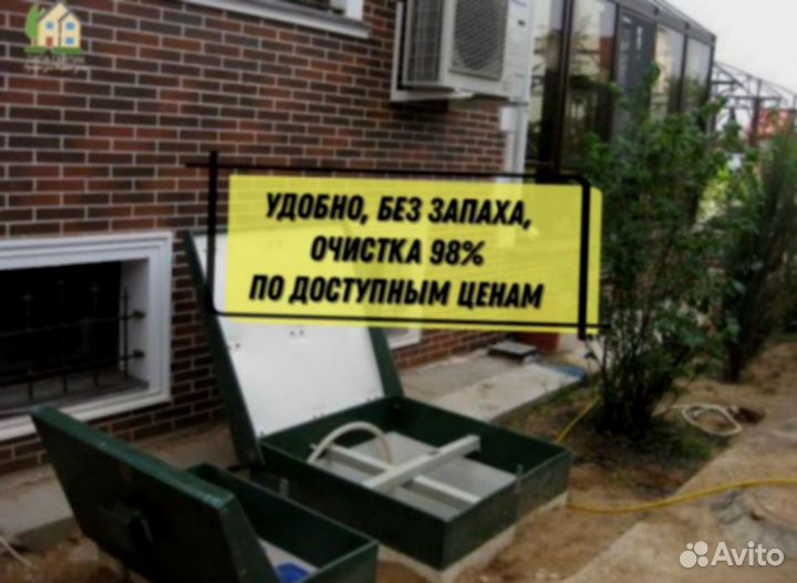 Септик с установкой