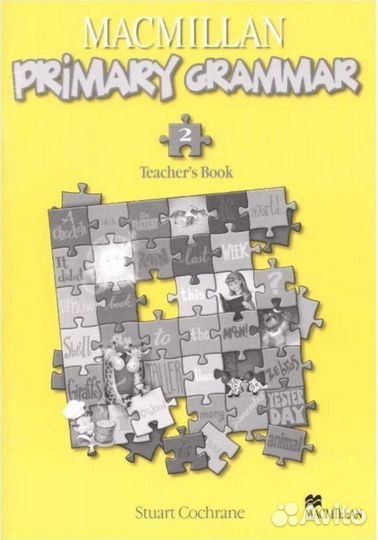 Macmillan Primary Grammar новые, цена за 3 позиции