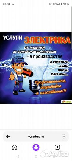 Услуги электрика частный электрик электромонтаж