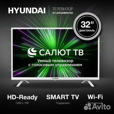 Телевизоры Hyundai 32,40,43 SMART TV