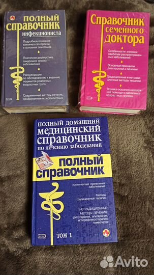 Книги по медицине