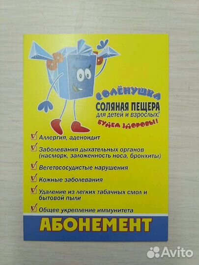 Абонемент в соляную пещеру 11 дней