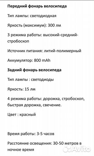 Фонари для велосипеда