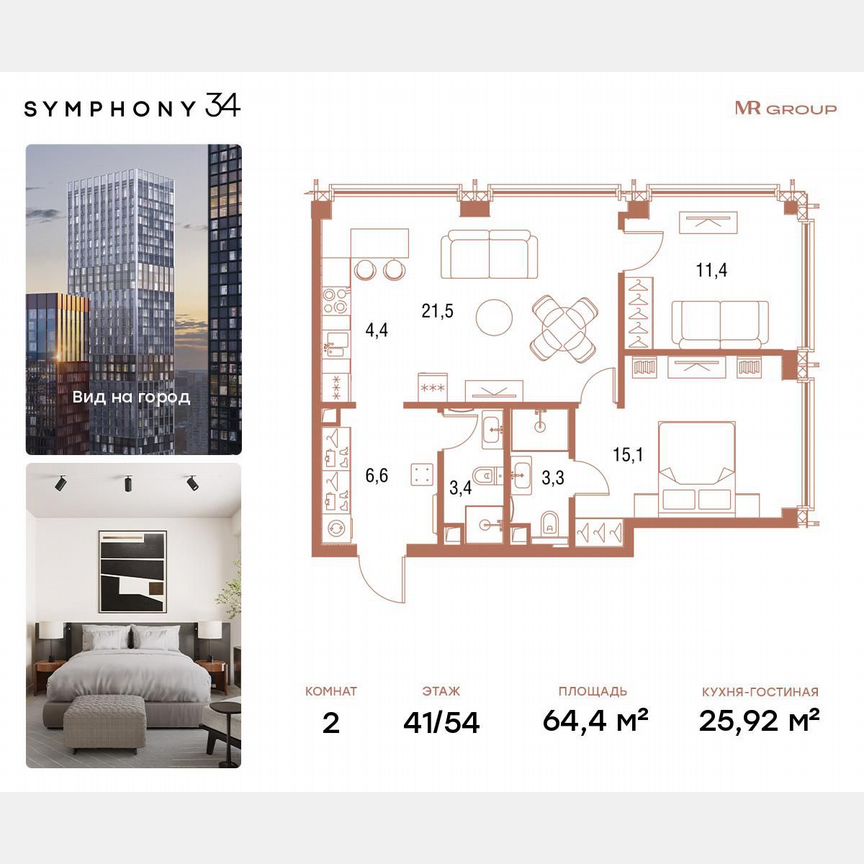 2-к. квартира, 64,4 м², 41/54 эт.