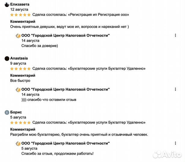 Регистрация ооо и ип Бесплатно