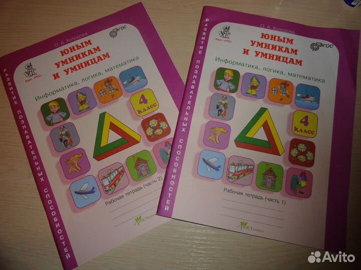 Рабочие тетради 