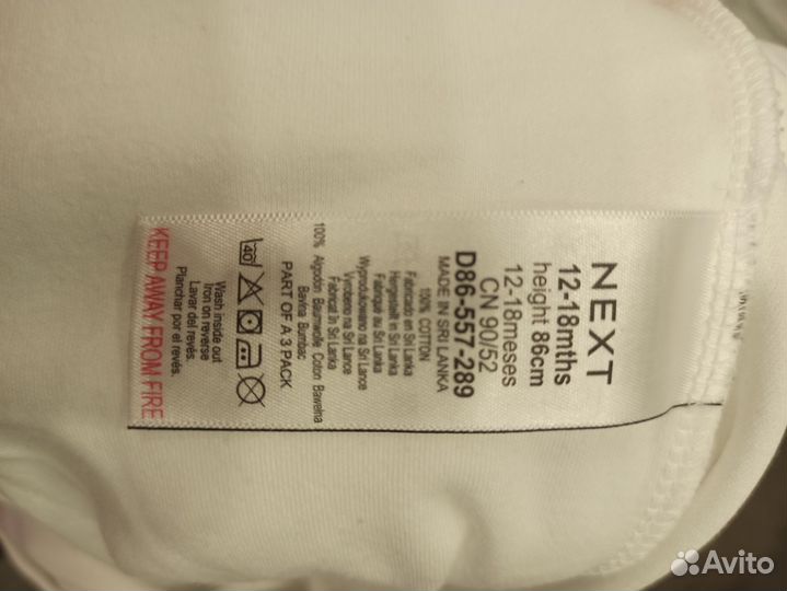 Комбинезоны 12-18 мес next