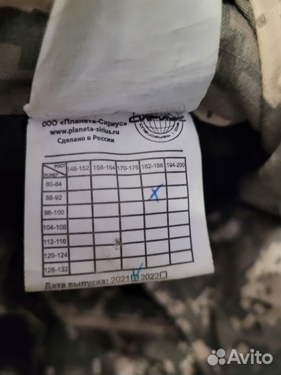 Штаны и куртка мужские утепленные