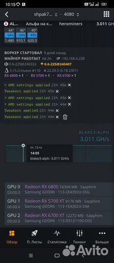 Майнинг ферма