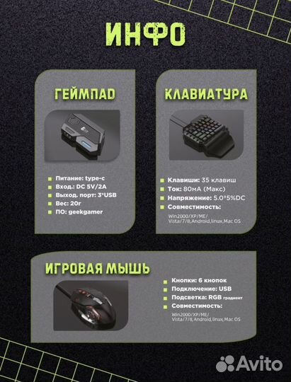 Геймпад для смартфона Клавиатура Мышка pubg